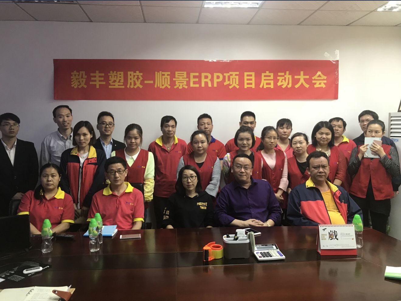 祝贺东莞毅丰塑胶签约顺景米兰官方站网页版-米兰MiLan（中国）