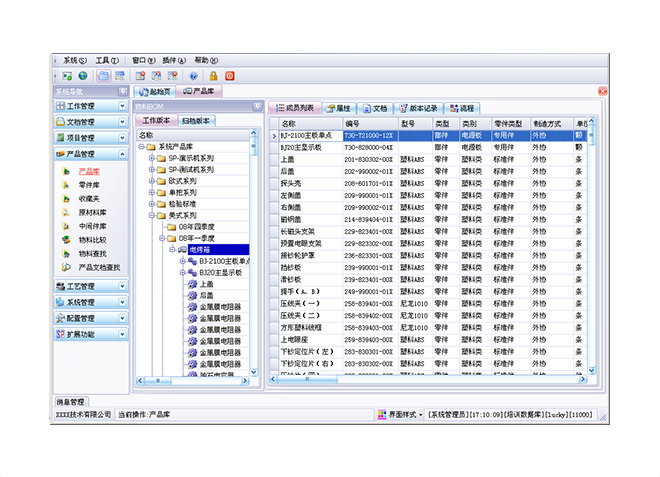 erp软件米兰官方站网页版-米兰MiLan（中国）
应用的流程与步骤是怎样的?