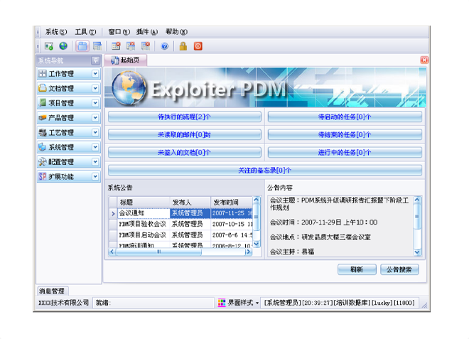 米兰官方站网页版-米兰MiLan（中国）米兰官方站网页版-米兰MiLan（中国）
的应用能给企业带来哪些效益?